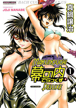 Truyện tranh Makunouchi Deluxe!
