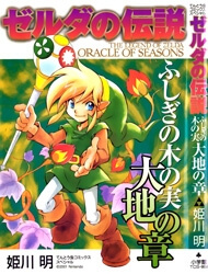 Truyện tranh Legend of Zelda: Oracle of Seasons