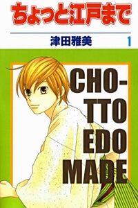 Truyện tranh Chotto Edo Made
