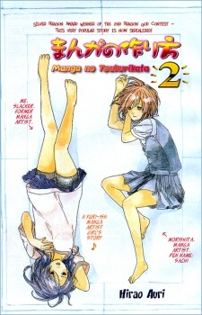 Truyện tranh Manga No Tsukurikata