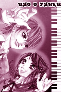 Piano sonata wa uso o tsuku