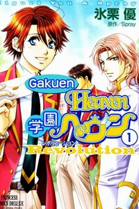 Truyện tranh Gakuen Heaven: Revolution