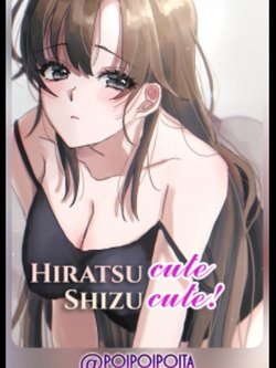 Truyện tranh Hiratsu cute, Shizu cute!