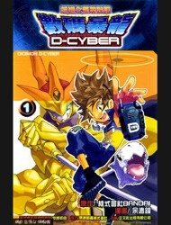 Digimon D-Cyber