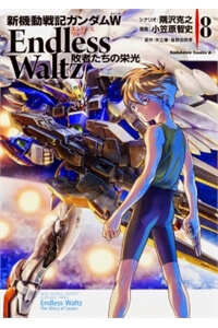 Truyện tranh New Mobile Report Gundam Wing Endless Waltz: The Glory Of Losers