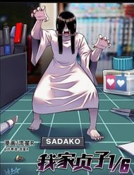 Truyện tranh 1/6 Sadako In My Home